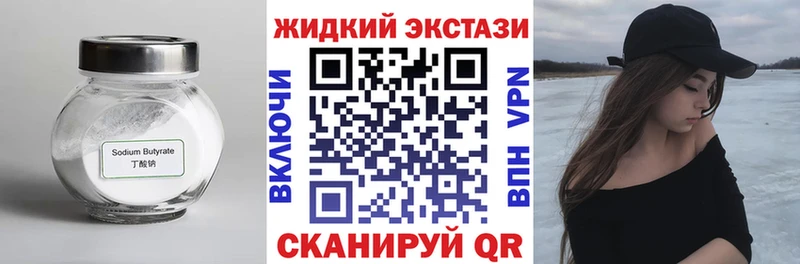 Бутират 99%  Купить закладки  Стрежевой 