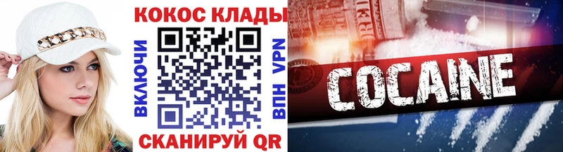 КОКАИН VHQ  Купить где  Стрежевой 