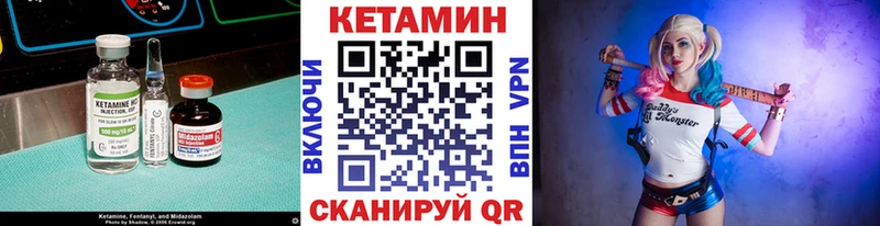 Купить где  Стрежевой  КЕТАМИН VHQ 