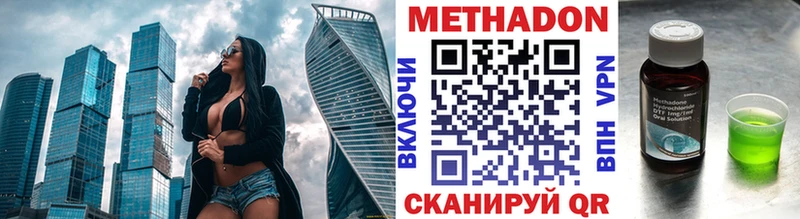 Метадон мёд  Купить где  Стрежевой 