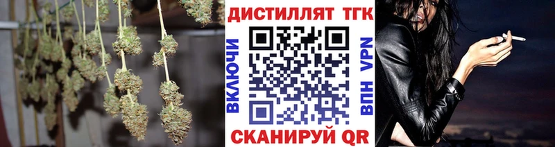 Купить  Стрежевой  Дистиллят ТГК THC oil 